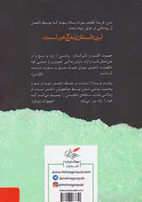 دختری که از چنگ داعش گریخت